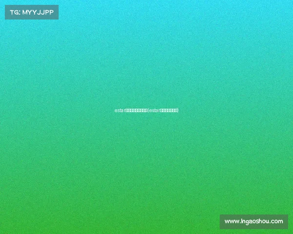 estar电子竞技俱乐部新人(estar电子俱乐部微博) estar电子竞技俱乐部新人(estar电子俱乐部微博)