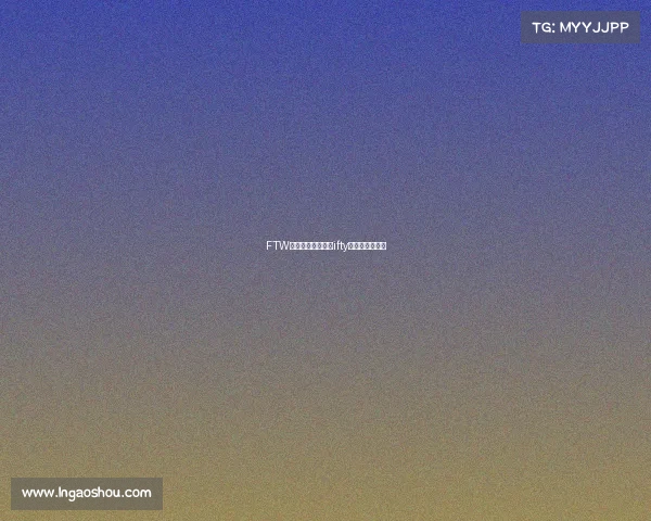 FTW电子竞技俱乐部—ifty电子竞技俱乐部 FTW电子竞技俱乐部—ifty电子竞技俱乐部