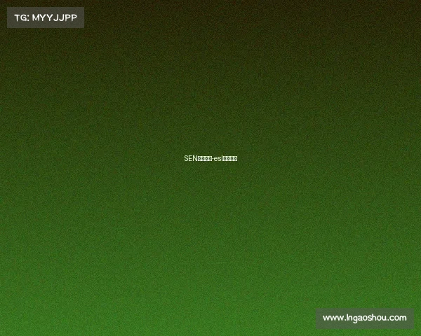 SEN电子竞技-esl电子竞技 SEN电子竞技-esl电子竞技