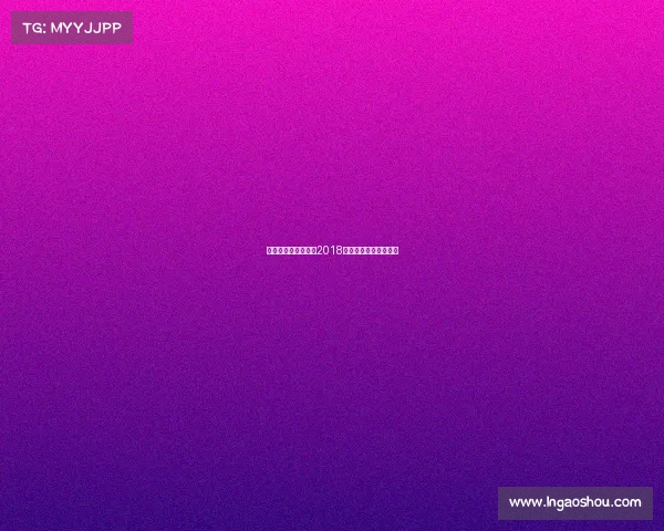 《京畿电竞风云录：2018京津冀赛区激战正酣》