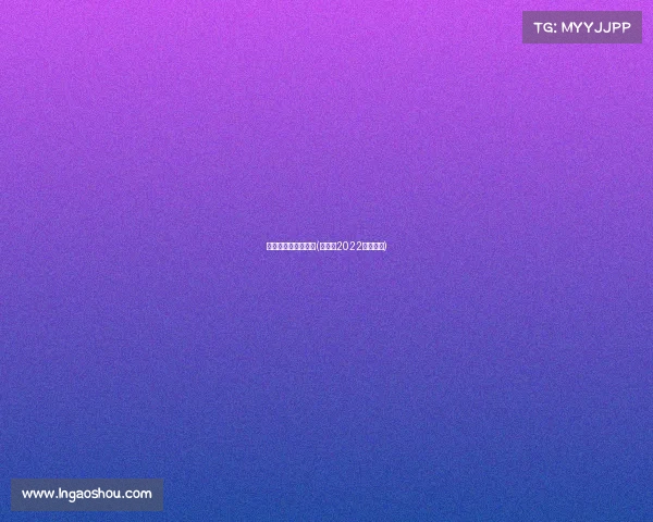 亚运会电子竞技资本(亚运会2022电子竞技)